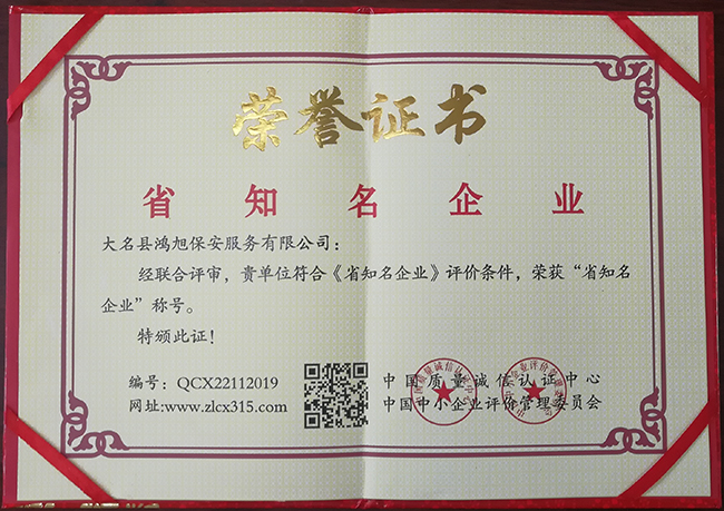 榮譽(yù)證書